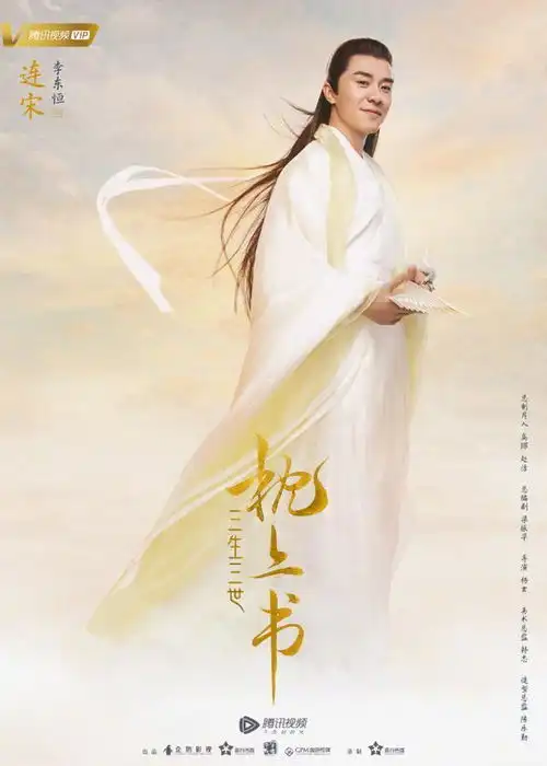 迪丽热巴三生三世枕上书曝10位主演剧照,六位老角色惊艳归来
