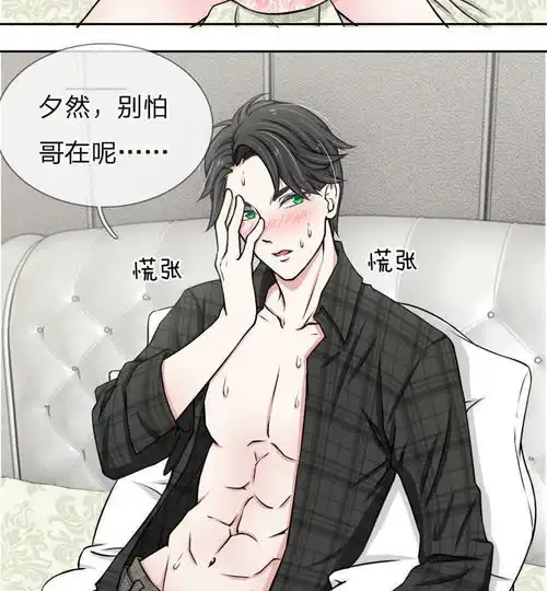 爱上你的倾城时光第1话爱奇艺漫画
