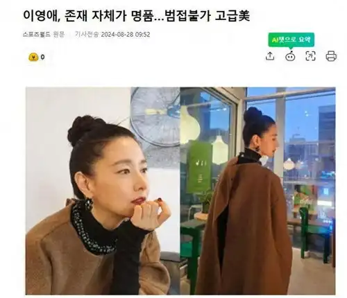 韩国知名女星,53岁的李英爱,尽显优雅气质,韩网友好漂亮好酷