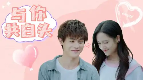 何加加的桃花源记你是我初见时的怦然心动,愿能与你共白头
