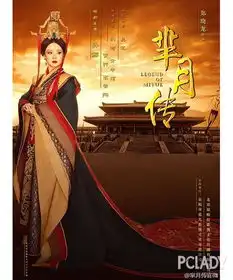 林妙可浓妆发福萌出水的小芈月可别长残
