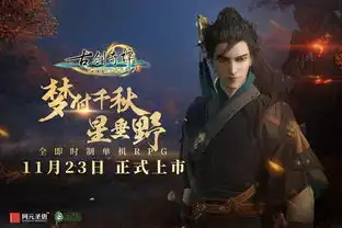 国产良作古剑奇谭三推荐使用手柄游戏
