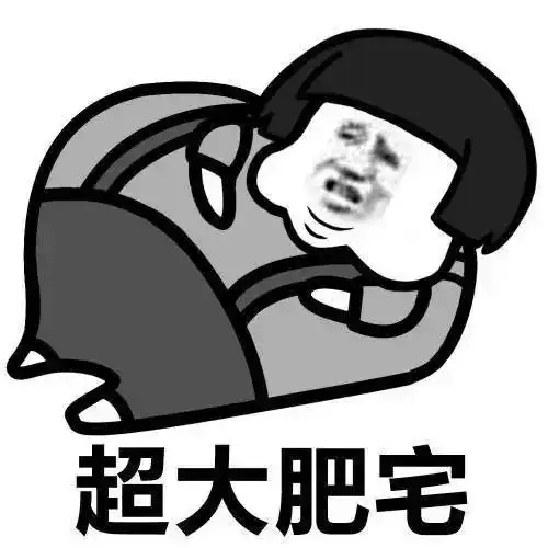 七夕单身狗生存指南拿去不谢