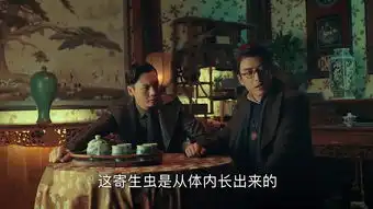 老九门第45集剧照,老九门图片