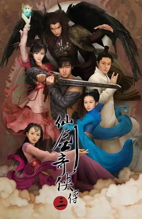 这些仙剑三的发布会剧照,保证你们没有看过
