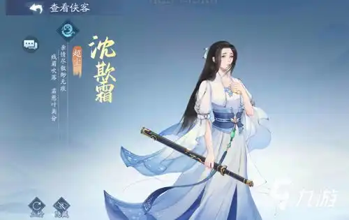 新仙剑奇侠传之挥剑问情侠客推荐值得培养的侠客一览
