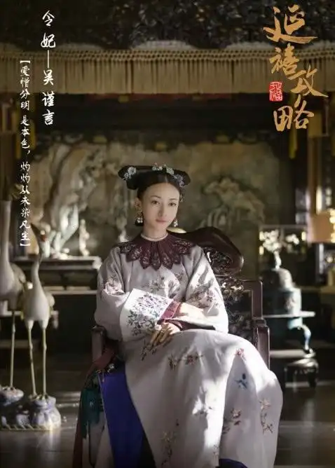 她十年为乾隆生六子升至皇贵妃,可惜吴谨言却没能演尽她一生
