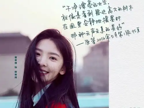 章若楠的男粉有价值吗