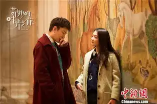 奇妙的时光之旅最新剧照曝光油画风格引关注图
