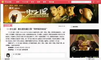 开心网联手一步之遥影视邀网友同呼吸

