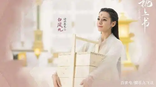 三生三世枕上书再出新剧照,配角个个惊艳,热巴眼神萌翻了
