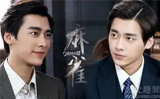 麻雀电视剧李易峰演谁
