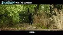 电影悲伤逆流成河主题曲mv
