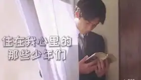情书怦然心动初恋这件小事过来抱抱我甜甜的初恋影视剧合集
