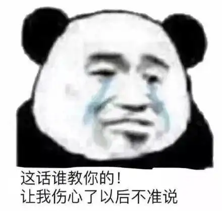 二胖表情包沙雕