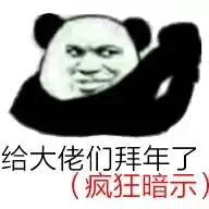 疯狂暗示红包表情图片疯狂暗示表情包下载乐游网游戏下载