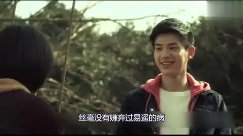 悲伤逆流成河顾森西的出现让易遥看到了一丝光亮

