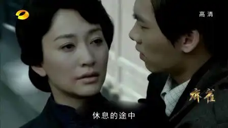 麻雀第6集精彩集锦徐碧城允许沈秋霞下车透气,万万没想到她刚下车就被远处神秘的狙击手所射杀

