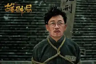 古董局中局曝新剧照这部剧好看么讲述什么故事剧情
