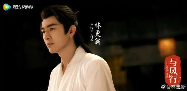 大事很妙与凤行首发剧照,林更新一东北大汉柔弱成仙,会演