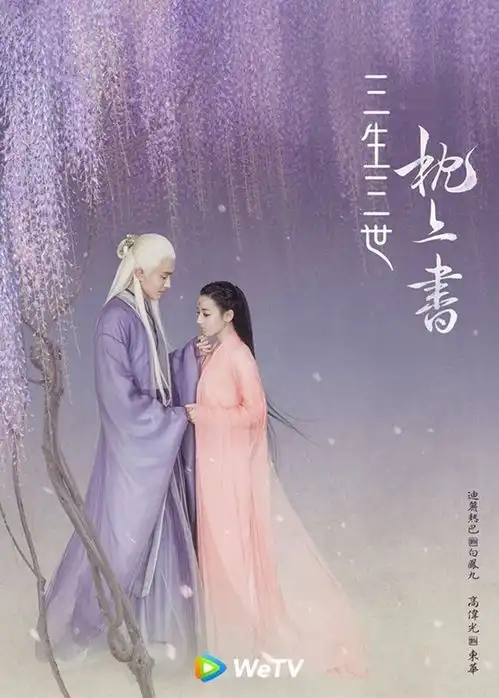三生三世枕上书官宣定档11部2020寒假过年档期剧,满满古装剧追不完
