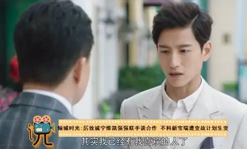 厉致诚打败dp在即却遭人出卖竹篮打水,顾总卖温达股份投靠dp
