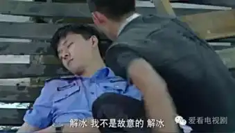 余罪第二季提前看42张内部剧照揭秘卧底身份
