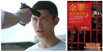 余罪2已上线余罪第二季全集112集分集剧情介绍大boss居然是沈嘉文
