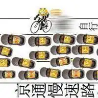 堵车表情包搞笑图片微信头像图片大全