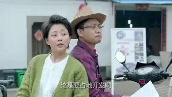 鸡毛飞上天第51集剧照,鸡毛飞上天图片

