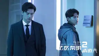法医秦明2清道夫竟然是他,始料未及的身份成谜语的他是否是全剧的线索
