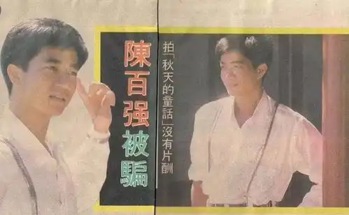 秋天的童话背后,周润发顶替许冠杰,钟楚红王祖贤角逐影后
