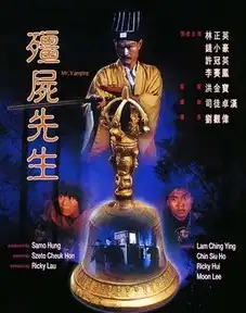 趣读网络玄幻电影天师第二三部杀青
