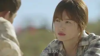 太阳的后裔第9集剧照,太阳的后裔图片
