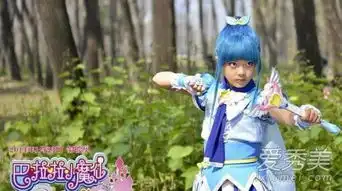 赵今麦巴啦啦小魔仙演谁赵今麦巴啦啦小魔仙剧照爱秀美
