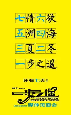 一步之遥曝剧照葛优师爷复仇反虐姜文
