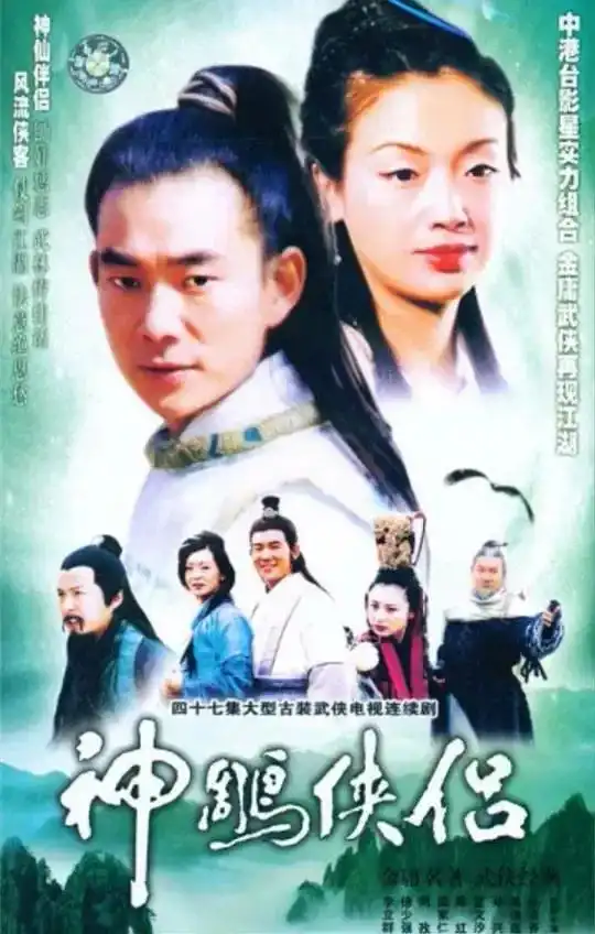 金庸小说影视剧各版本盘点和汇总
