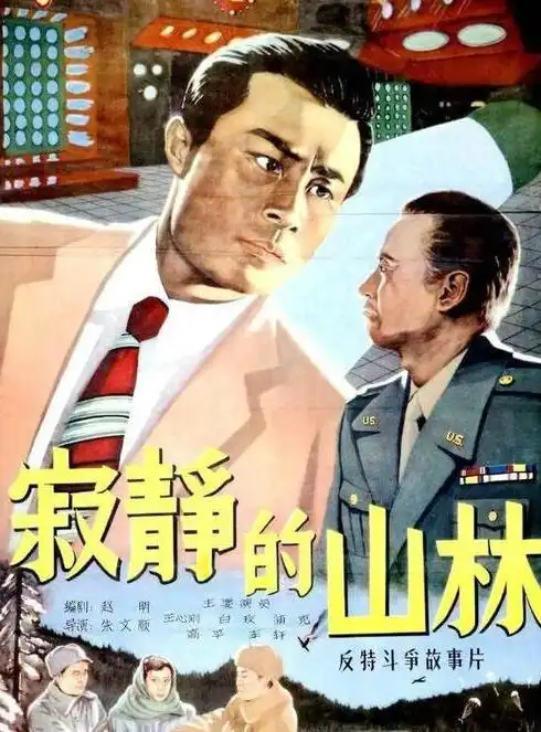 小森林剧照王心刚