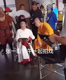 张一山鹿鼎记剧照曝光翘二郎腿打游戏皇上旁边看的很认真
