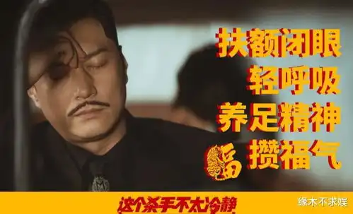 不是观众把偏爱给了这个杀手,而是四海有点不合时宜