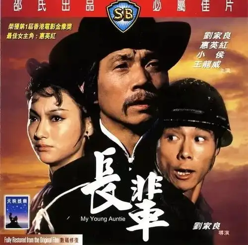 3岁在红灯区乞讨,14岁沦为舞女,57岁四度获封影后,她的人生竟比电影更精彩