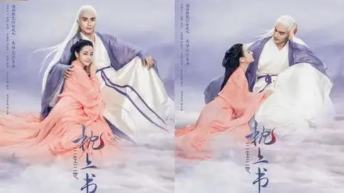 三生三世枕上书剧照郭品