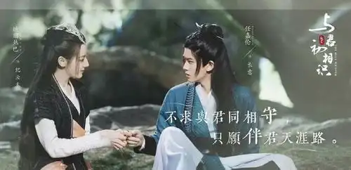 热巴任嘉伦与君初相识首播破纪录全网正片播放市占率超17