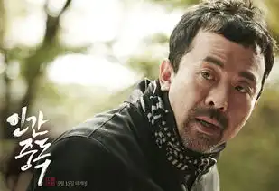 人间中毒再爆剧照宋承宪林智妍显暧昧6542145
