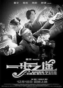 一步之遥剧照剧照