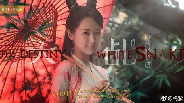杨紫新剧出演小白蛇,师傅赵雅芝完美抢镜,岁月真是偏心啊
