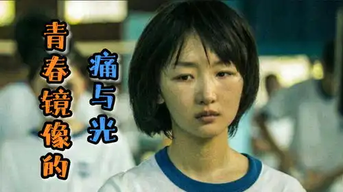 悲伤逆流成河如果看见世间丑恶,你会永远保持善意吗
