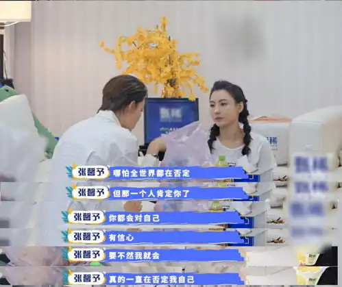 张馨予袒露心声,自曝曾经很自卑想过一辈子单身,何捷给予肯定让她重获信心
