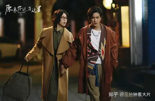 原来你还在这里出走的莫郁华会成为周子翼心头的朱砂痣么