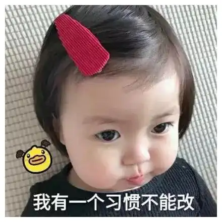罗熙表情包每天都会比昨天更爱你